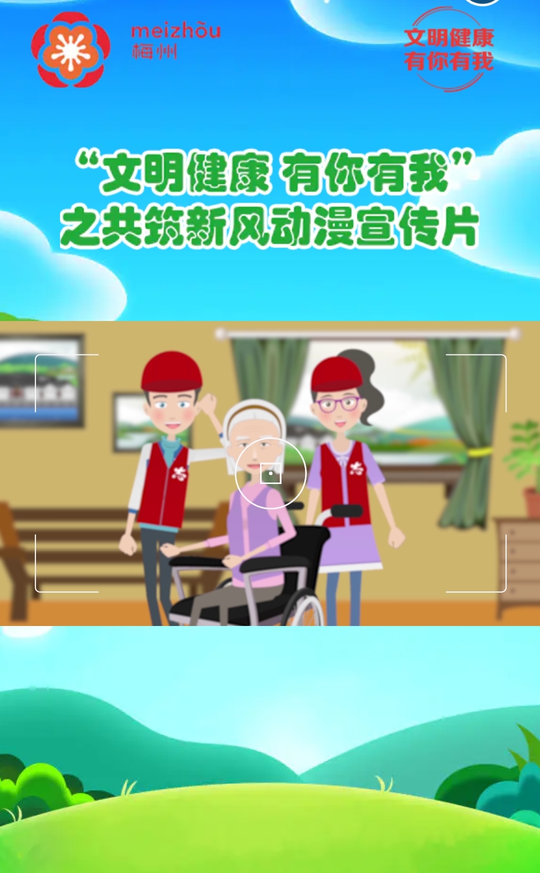 共筑新風.jpg